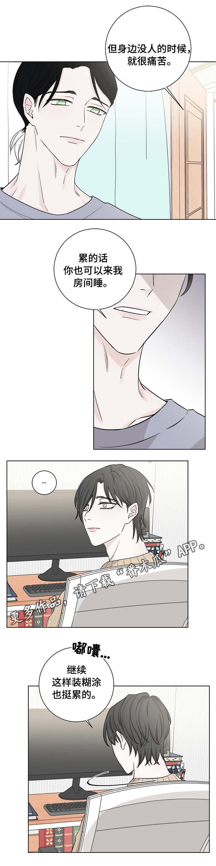 第5章：下手