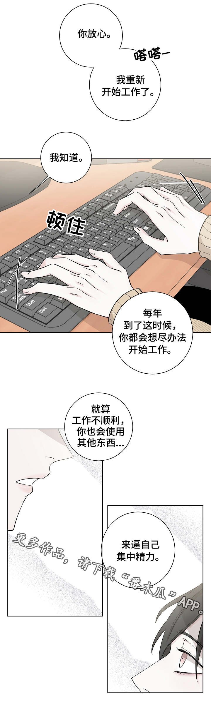 第5章：下手