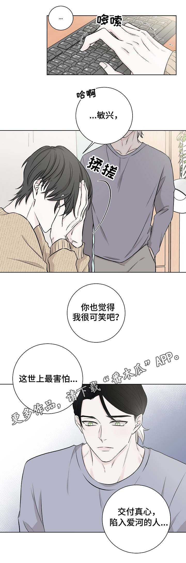 第5章：下手