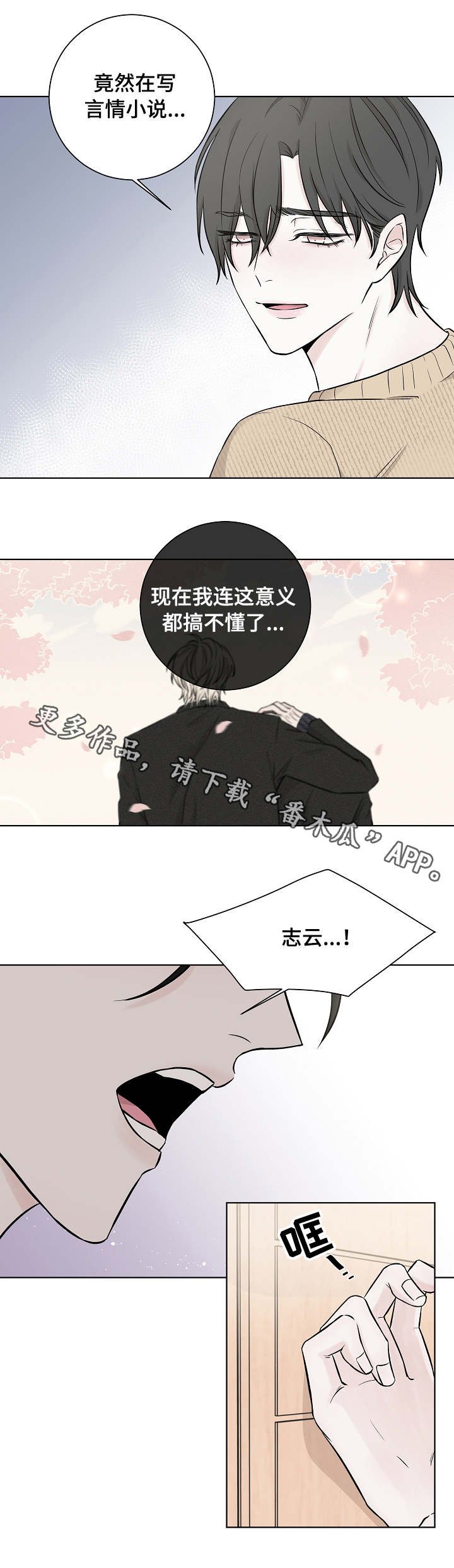 第5章：下手