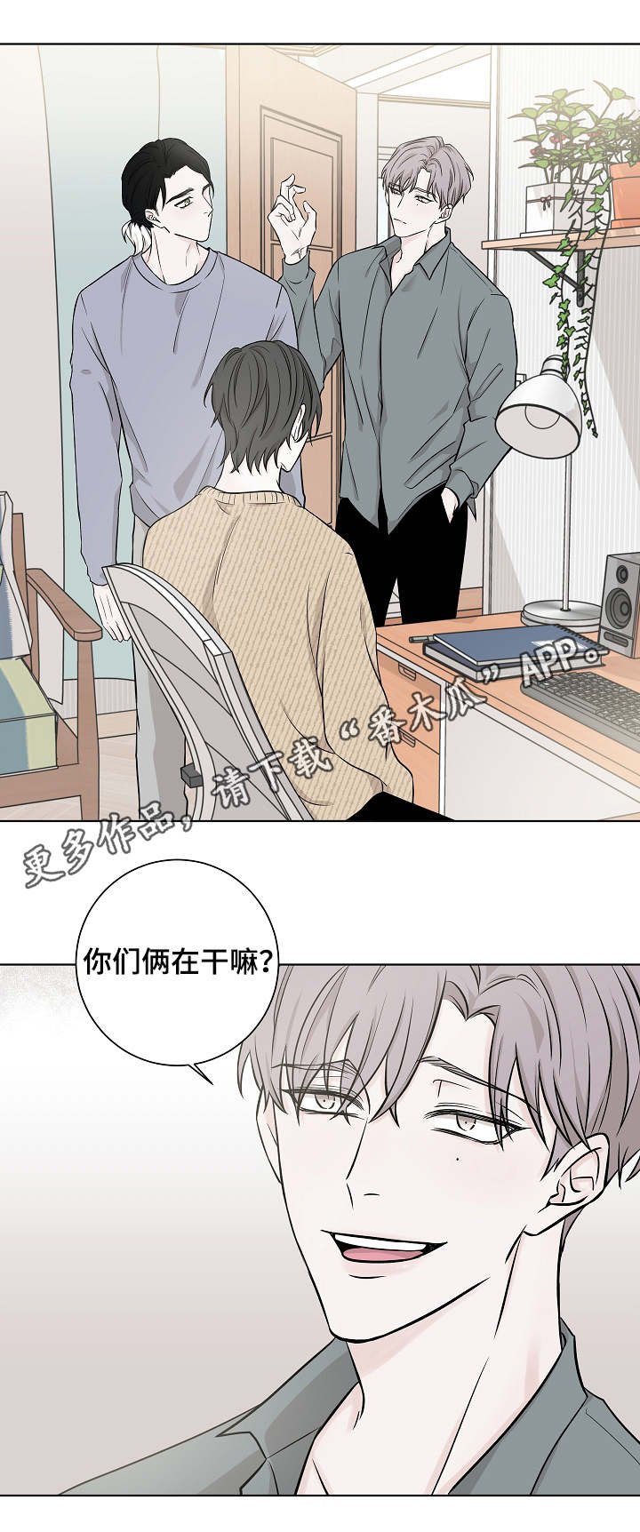 第5章：下手