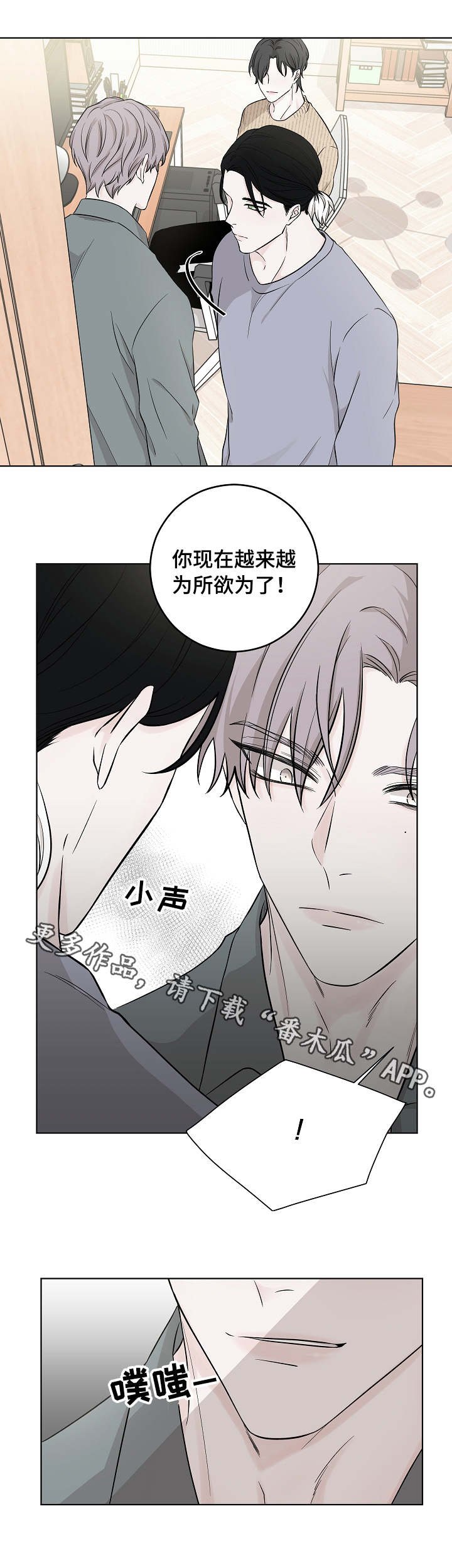 第5章：下手