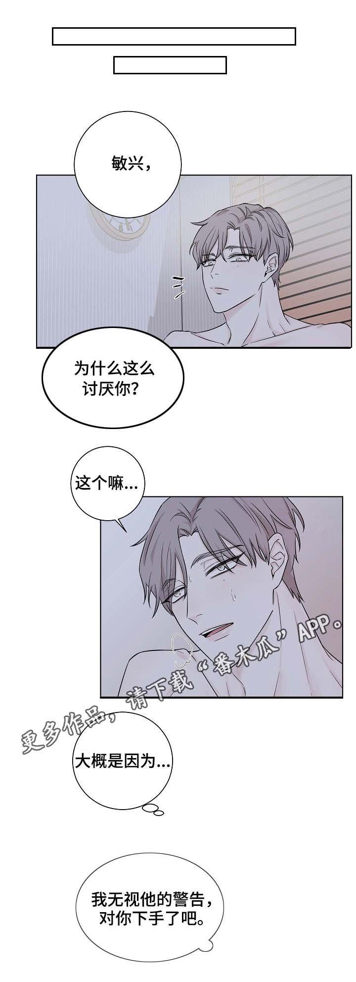 第5章：下手