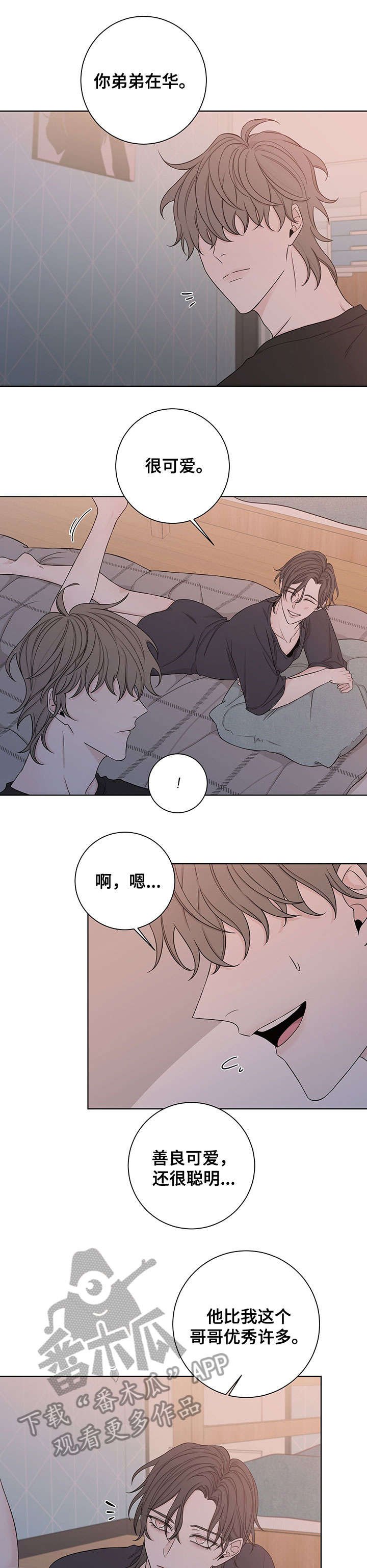 第50章：不是真心