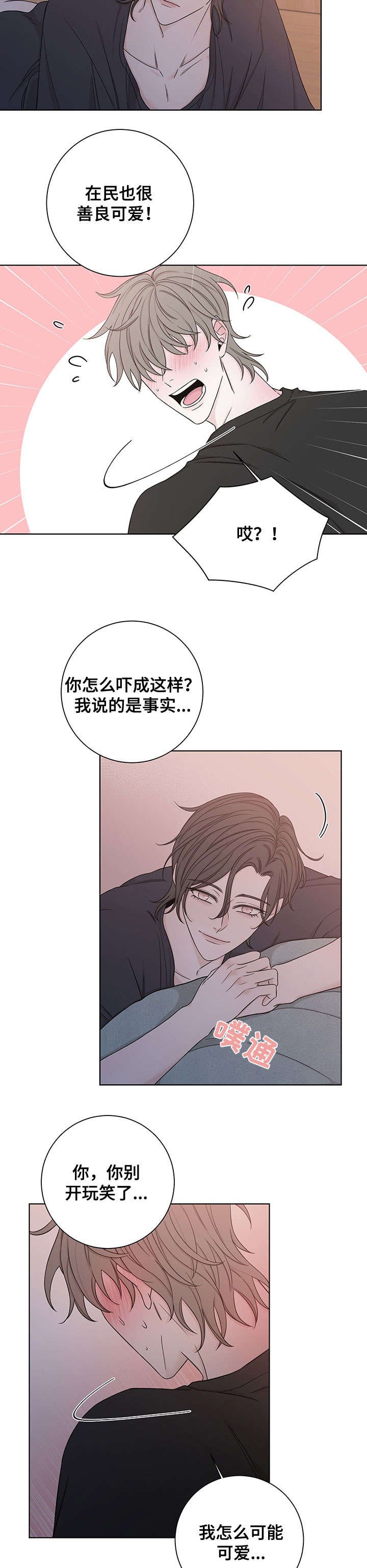 第50章：不是真心