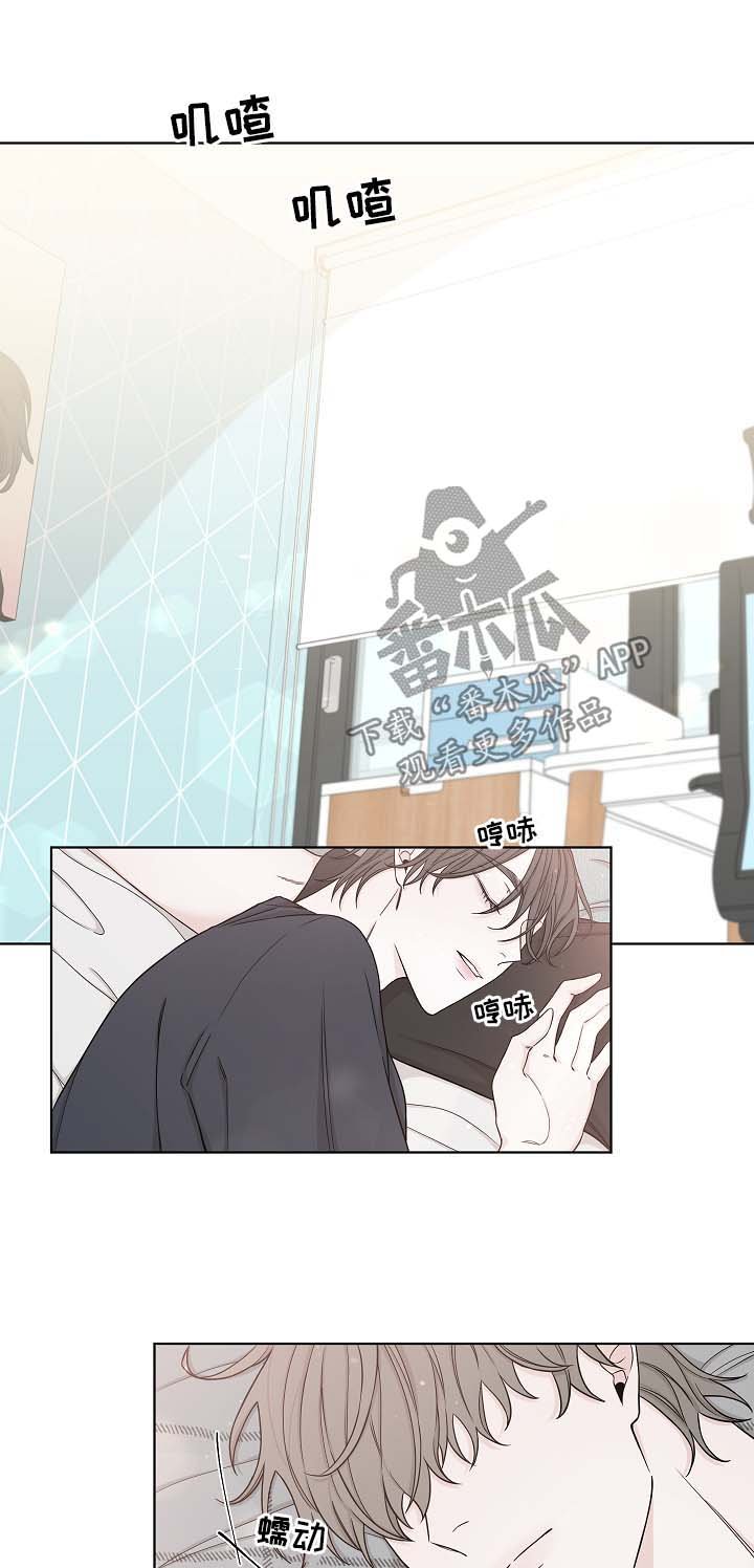 第51章：睡醒