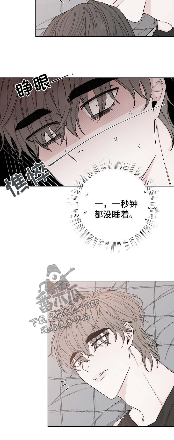 第51章：睡醒