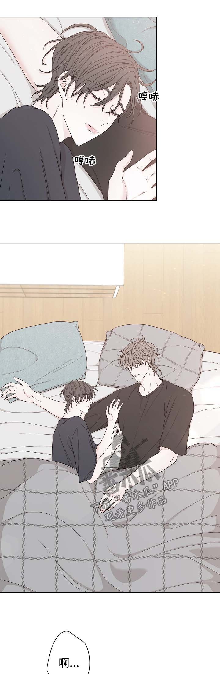 第51章：睡醒