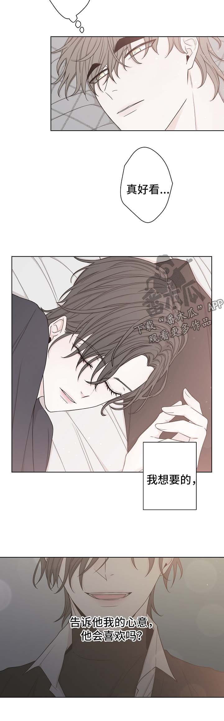 第51章：睡醒