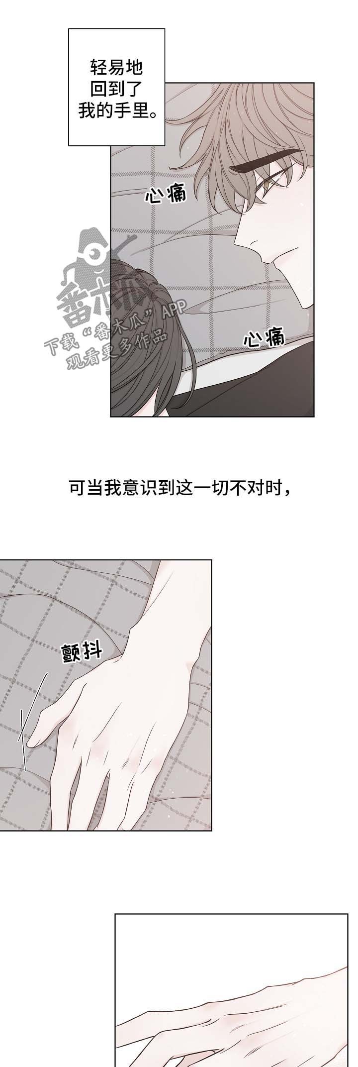 第51章：睡醒