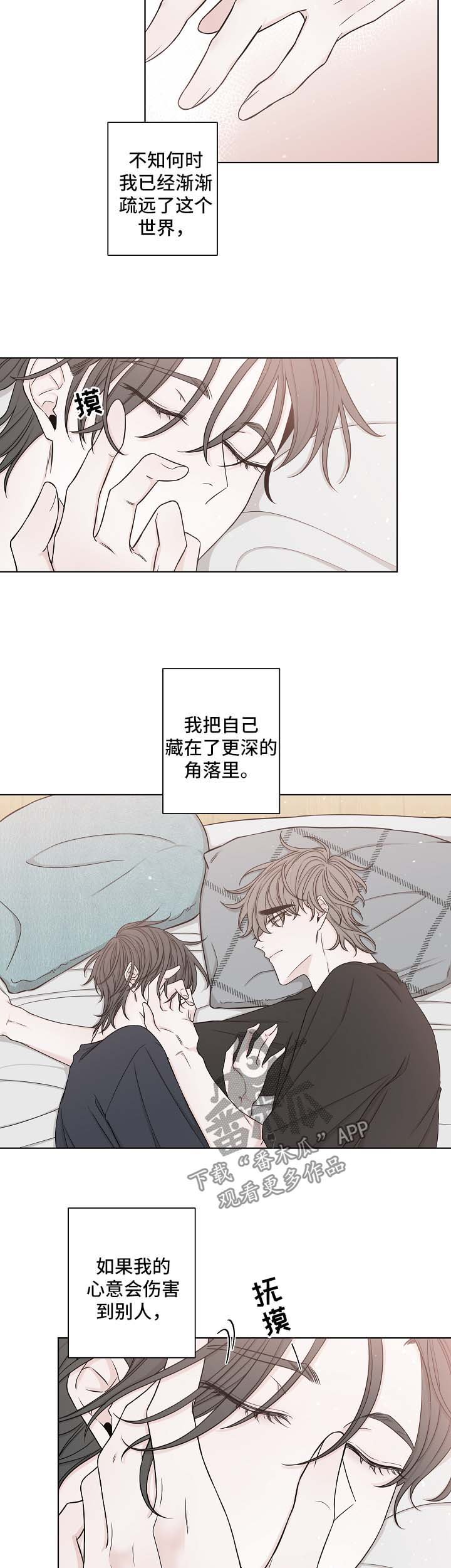 第51章：睡醒