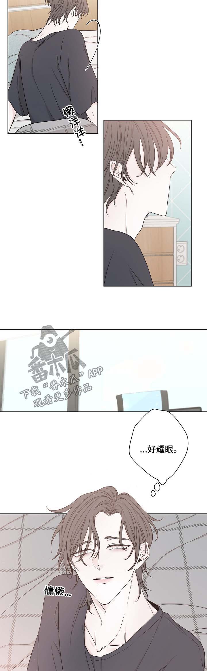 第51章：睡醒