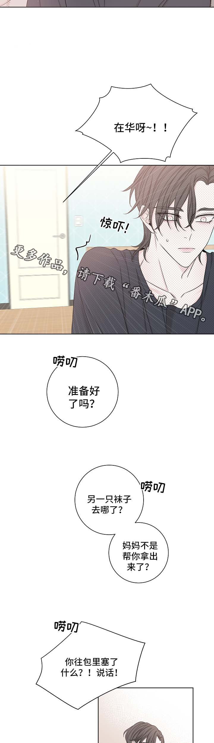第51章：睡醒