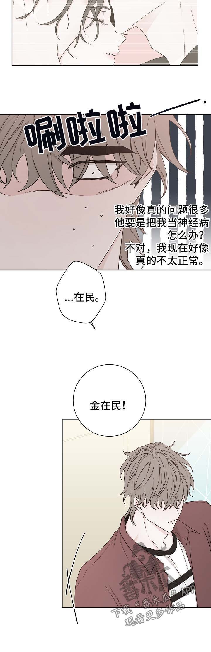 第51章：睡醒