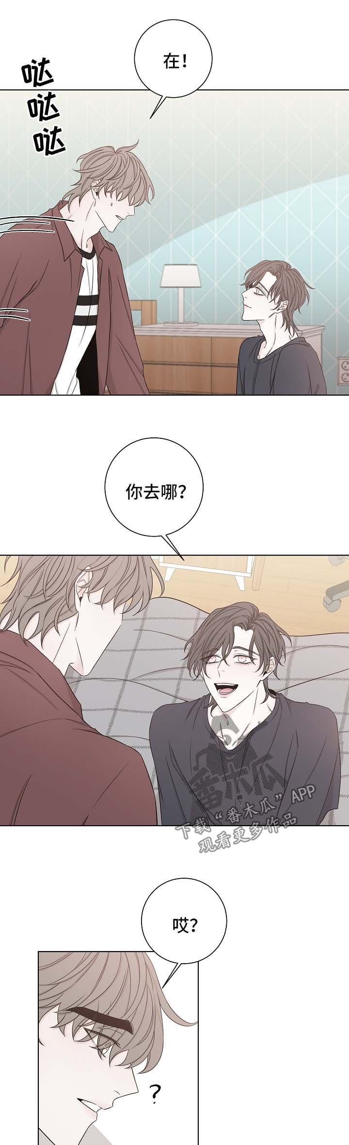 第52章：下次再来