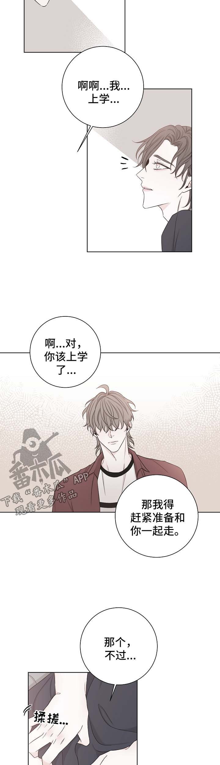 第52章：下次再来