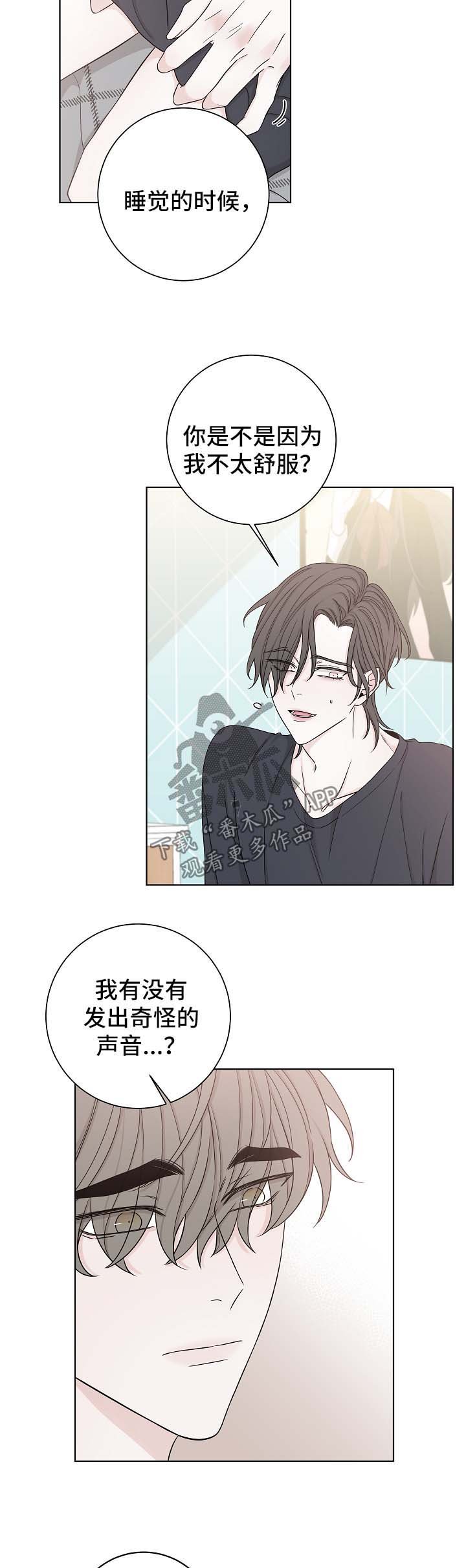 第52章：下次再来