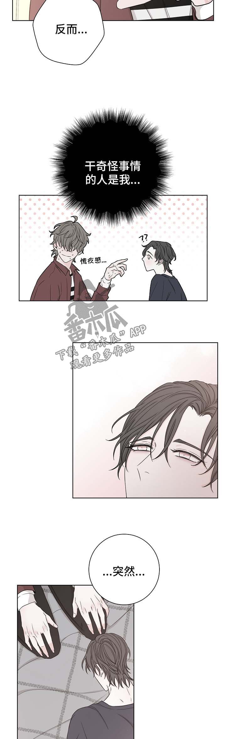 第52章：下次再来