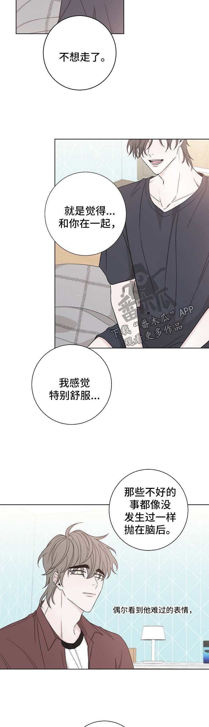 第52章：下次再来