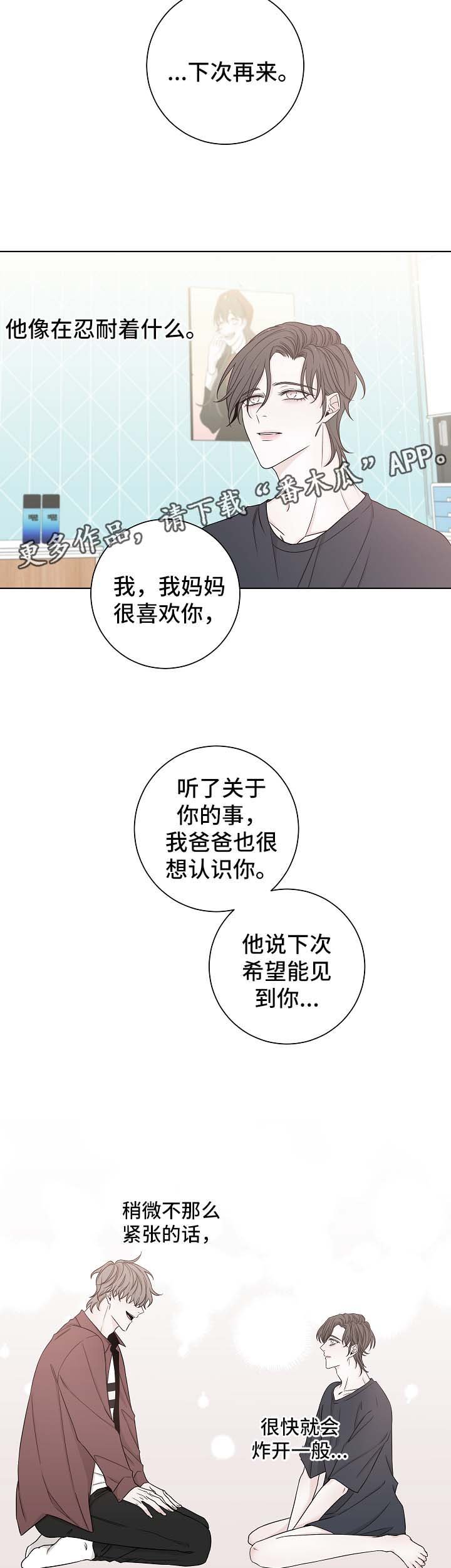 第52章：下次再来