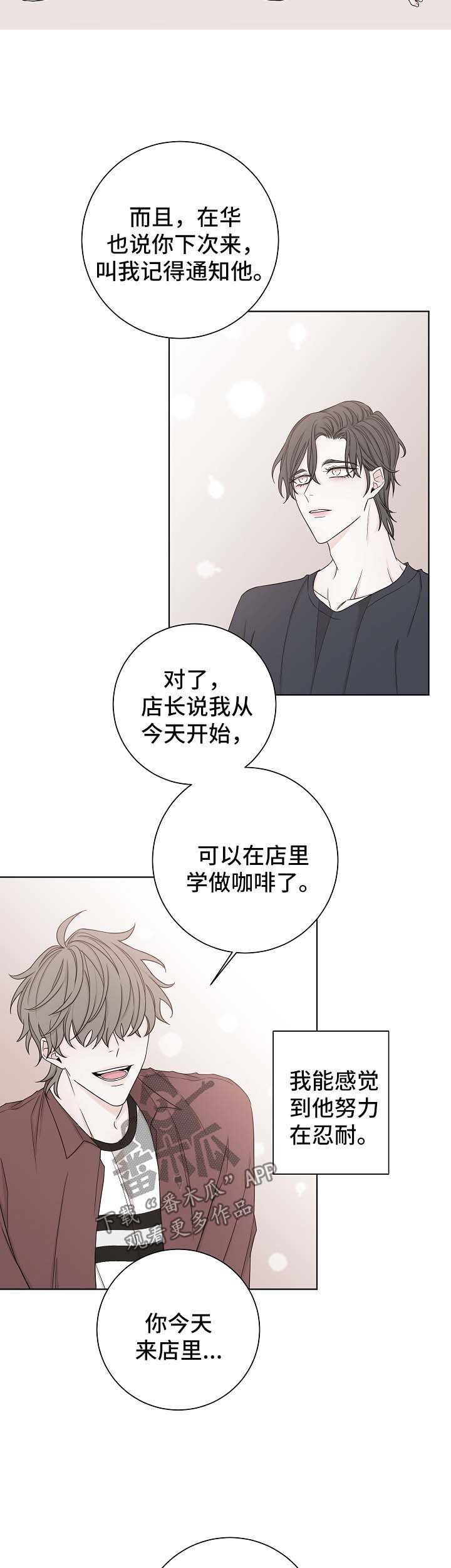 第52章：下次再来