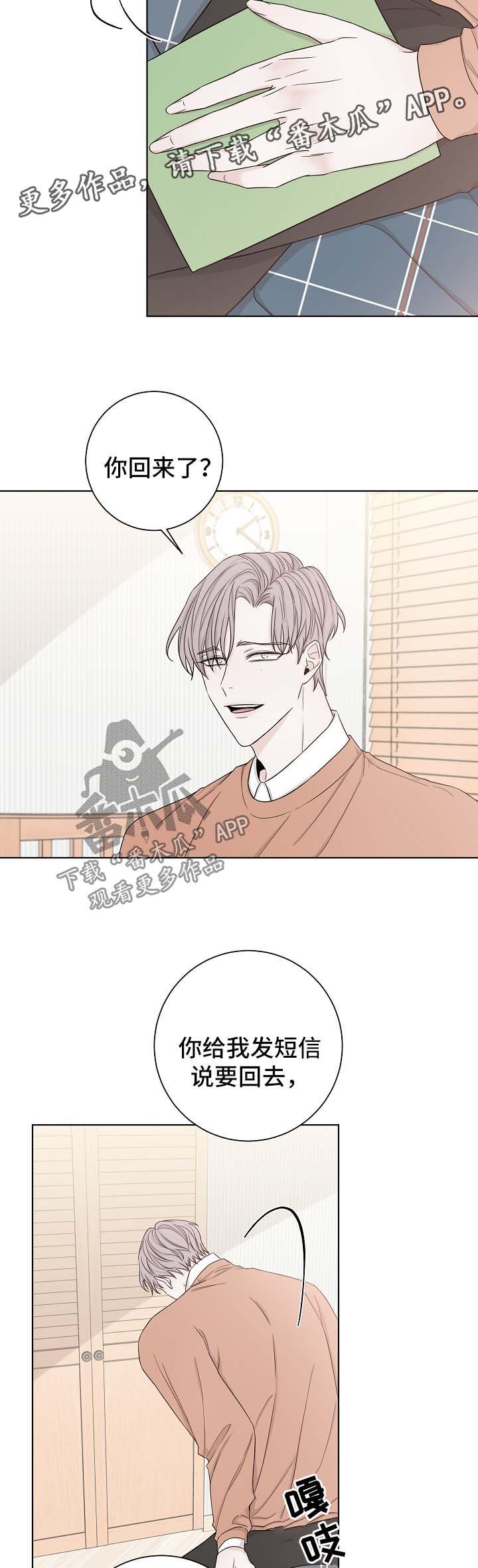 第53章：谎话