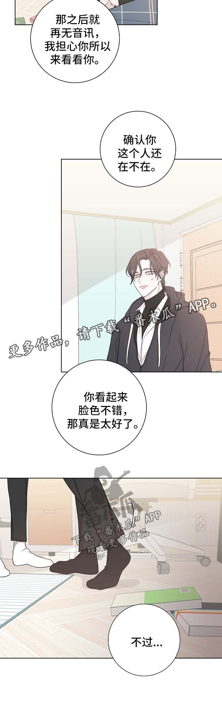 第53章：谎话