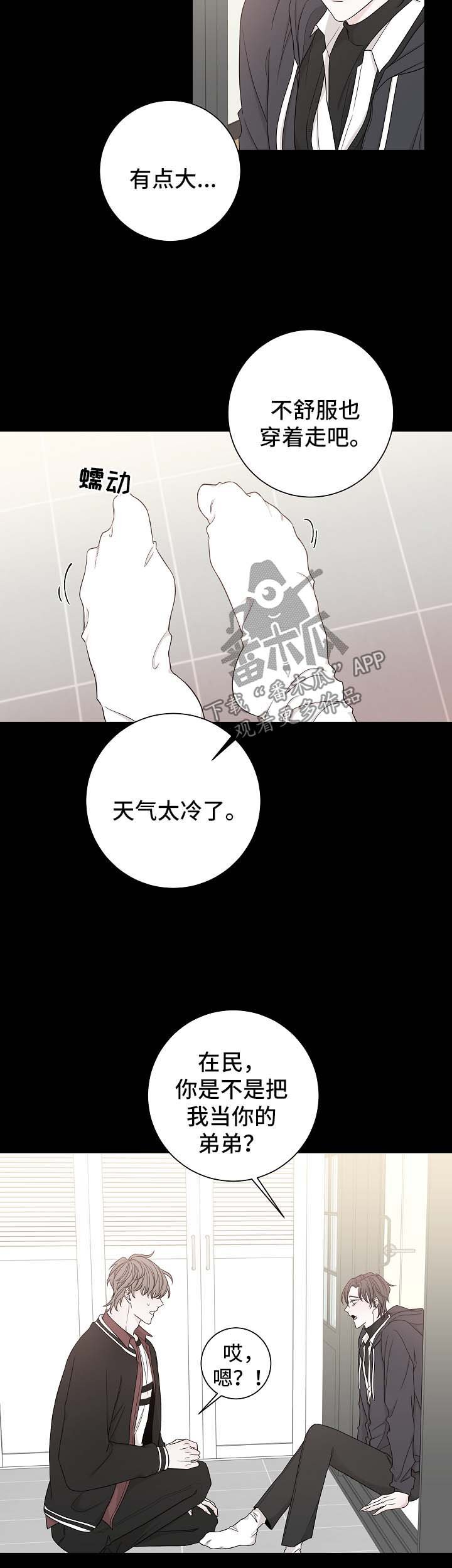第53章：谎话