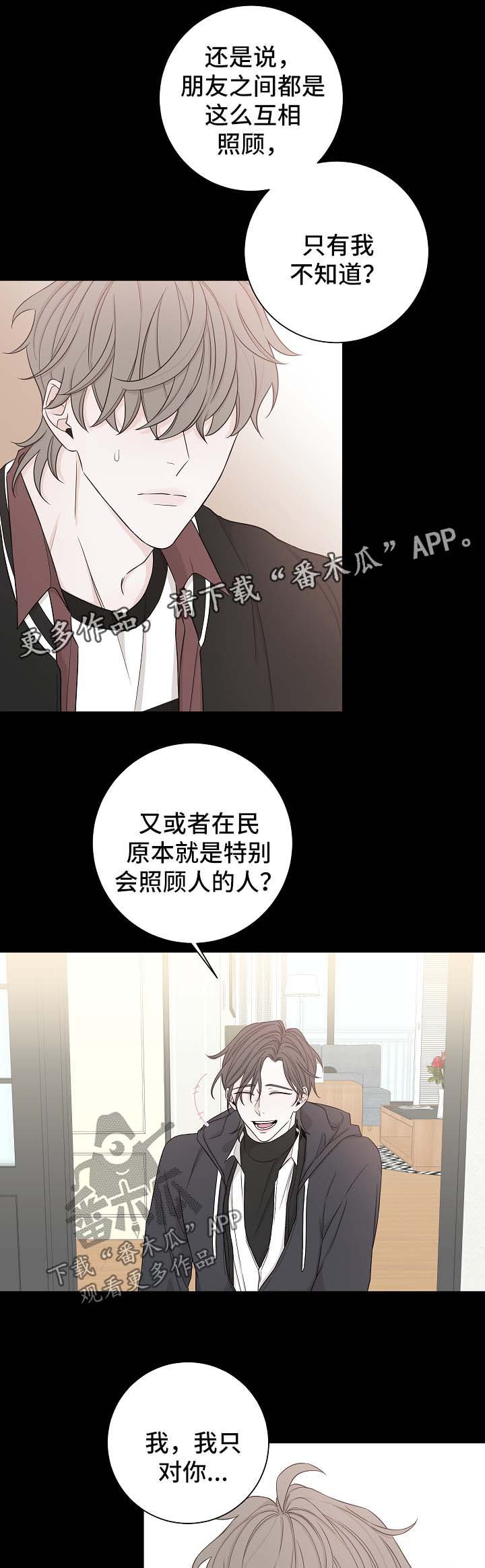 第53章：谎话