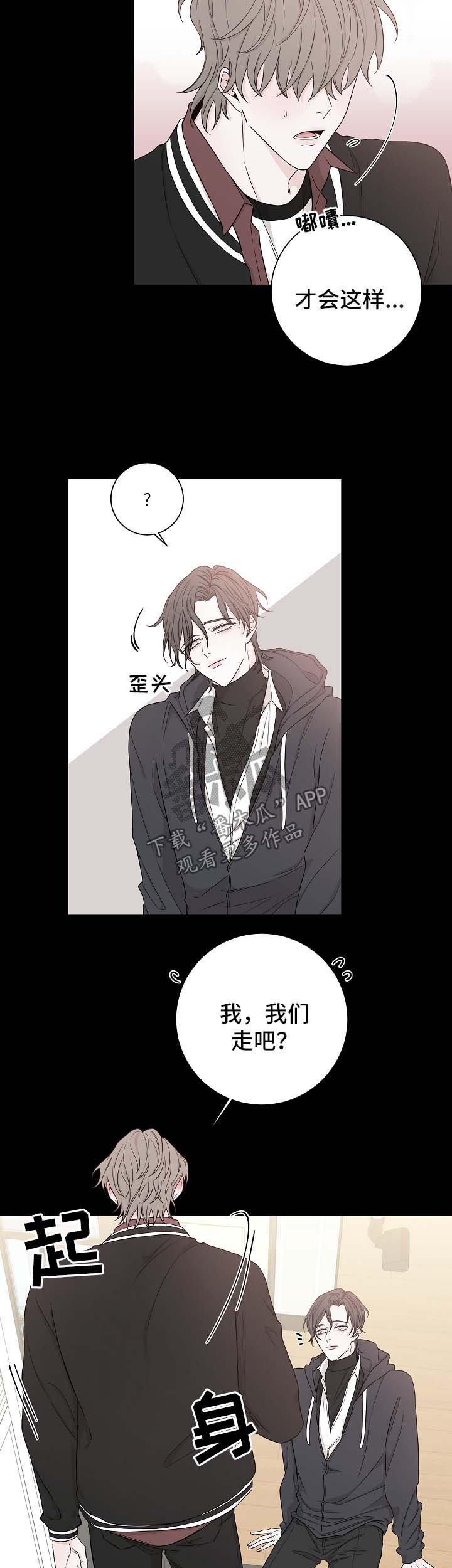 第53章：谎话