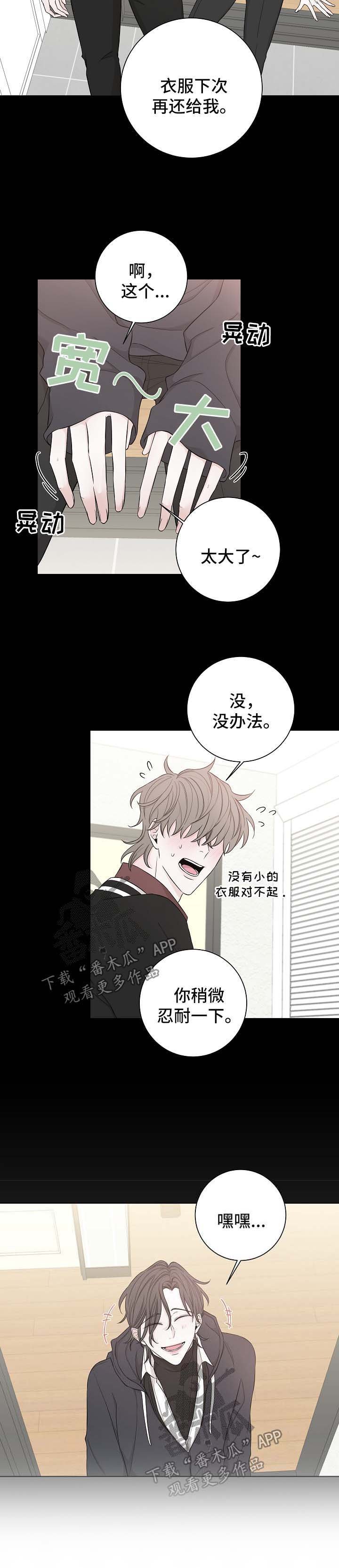 第53章：谎话