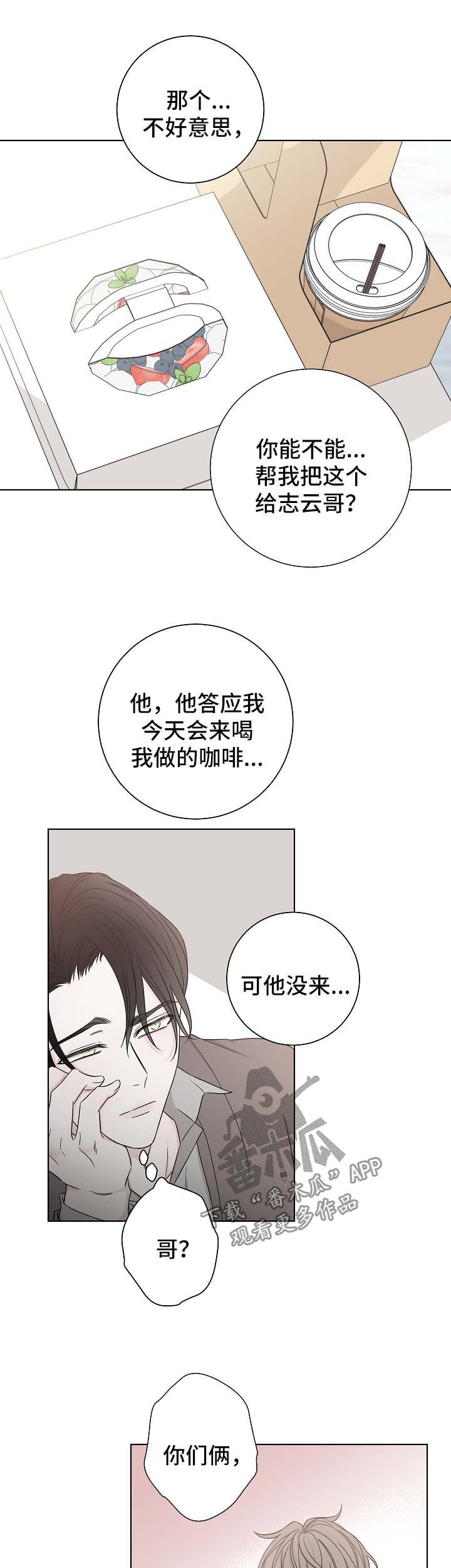 第54章：送甜品