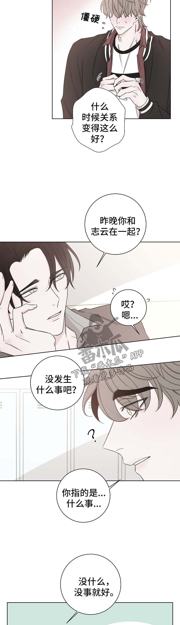 第54章：送甜品