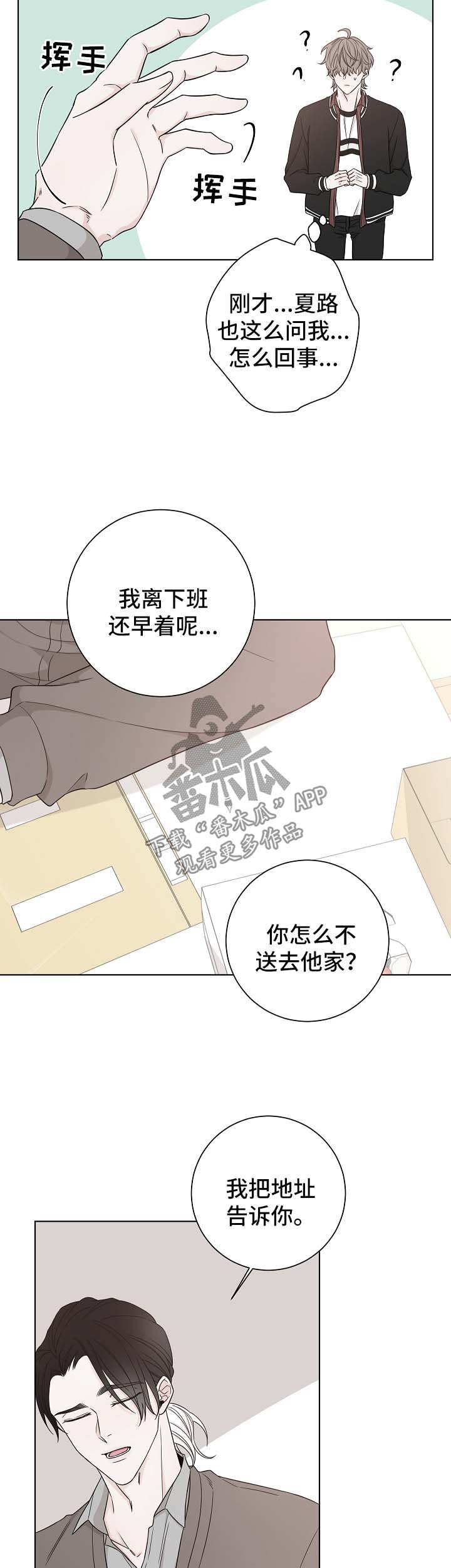 第54章：送甜品