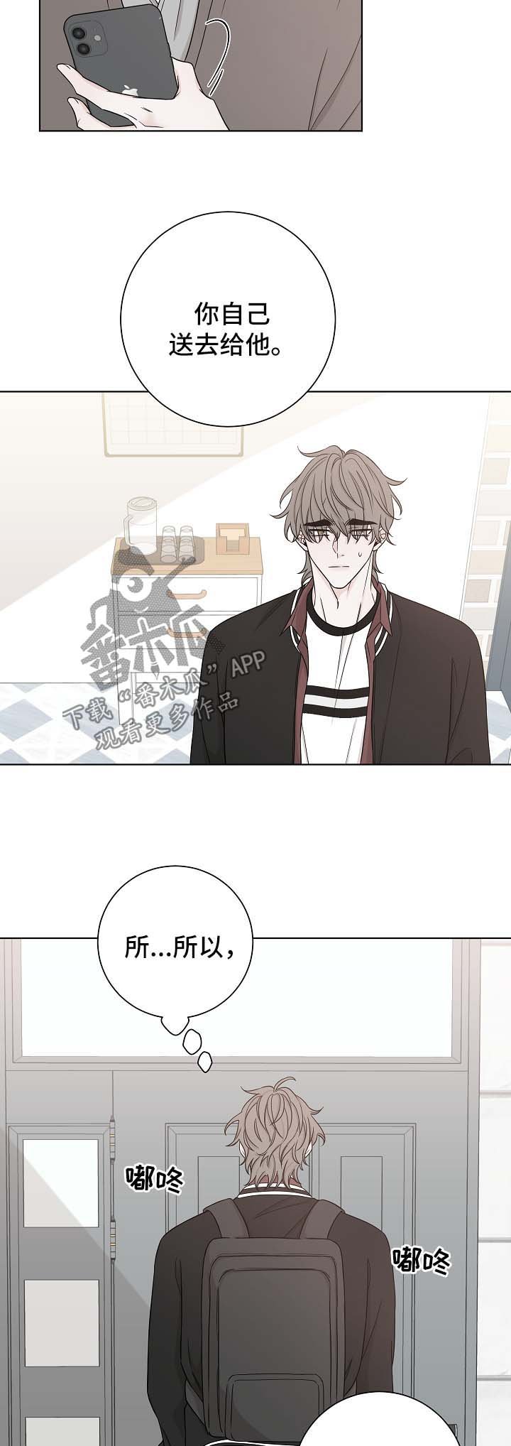 第54章：送甜品