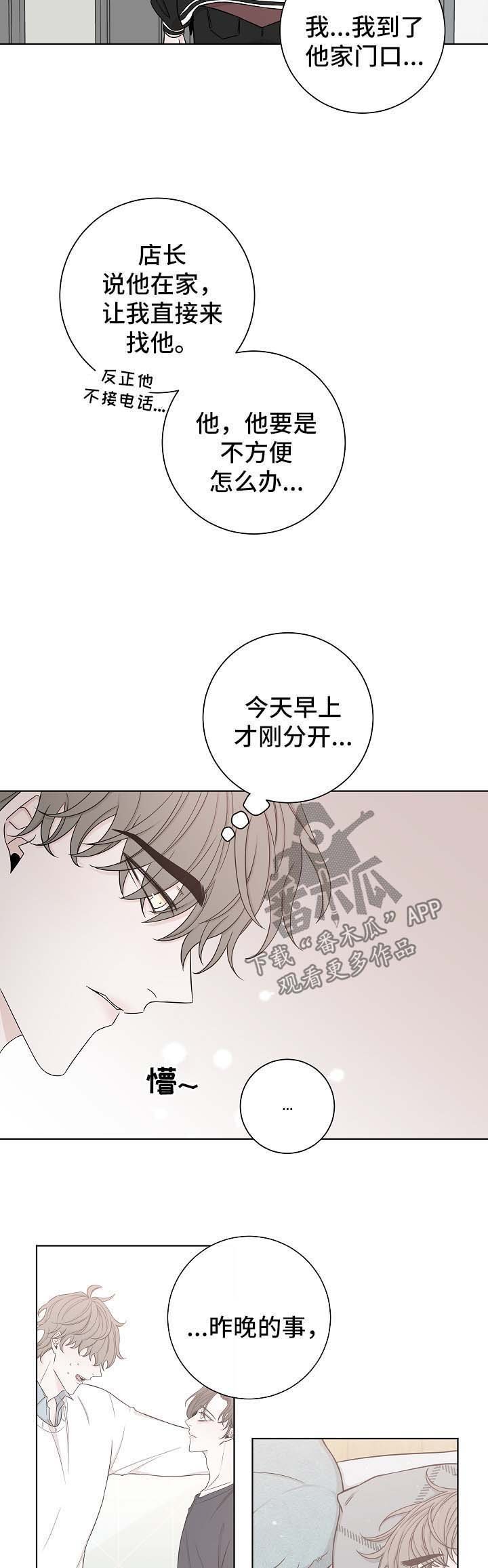 第54章：送甜品