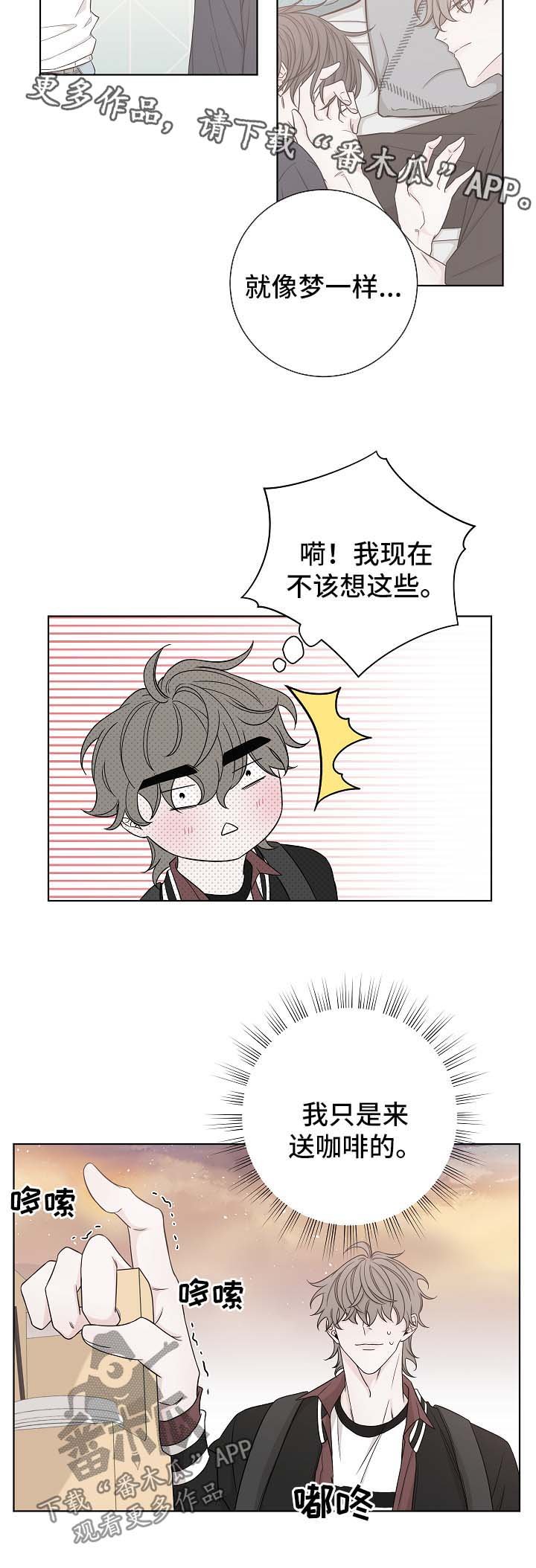 第54章：送甜品
