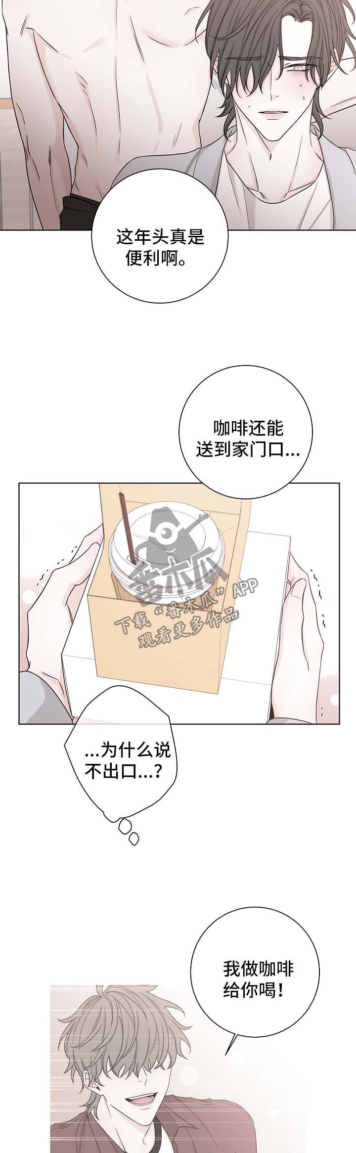 第55章：咖啡
