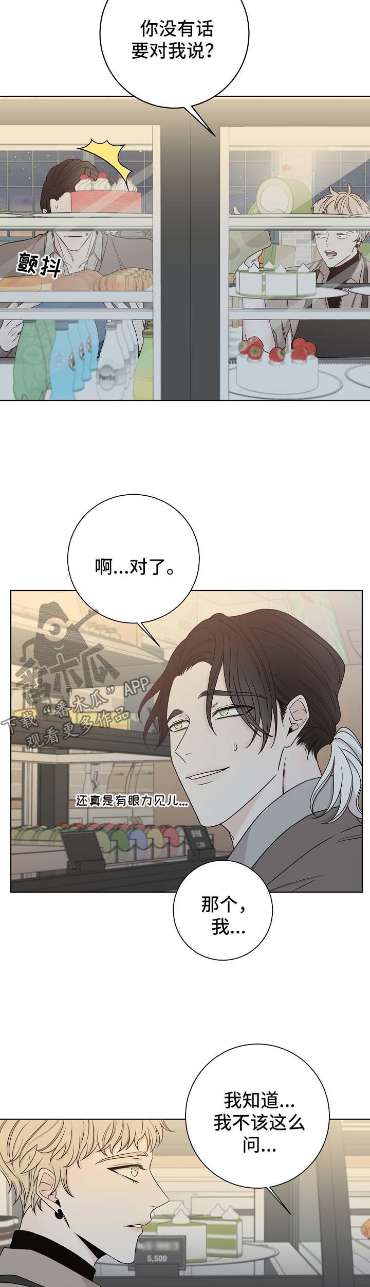 第56章：询问