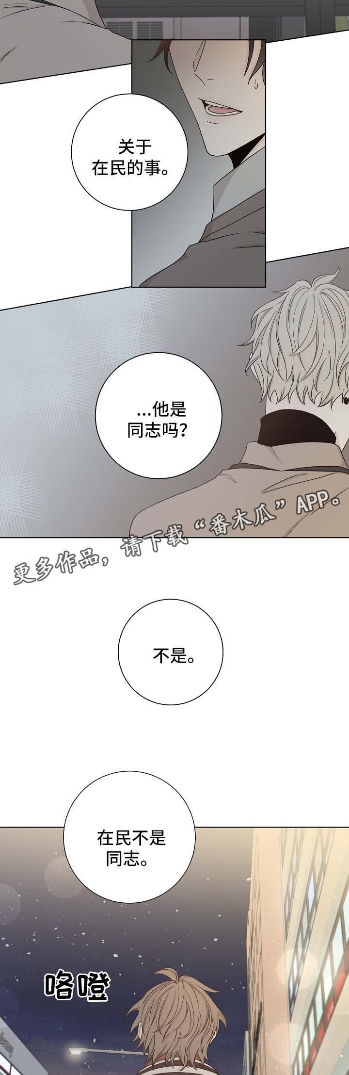 第56章：询问