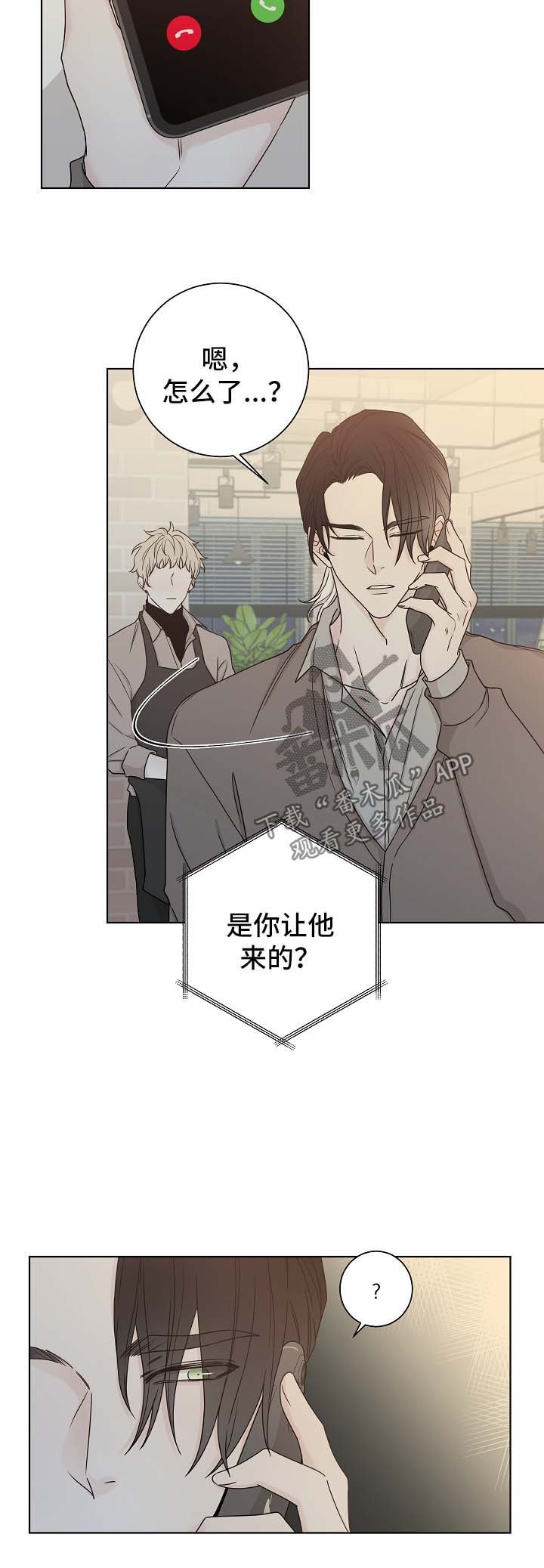 第56章：询问