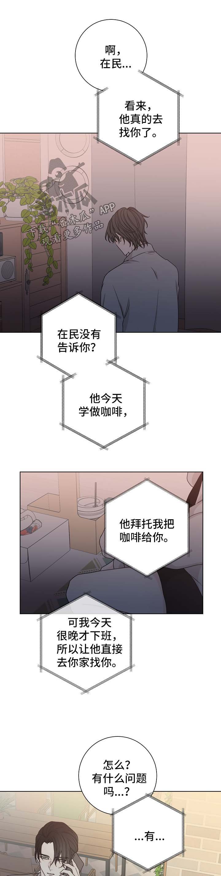第56章：询问