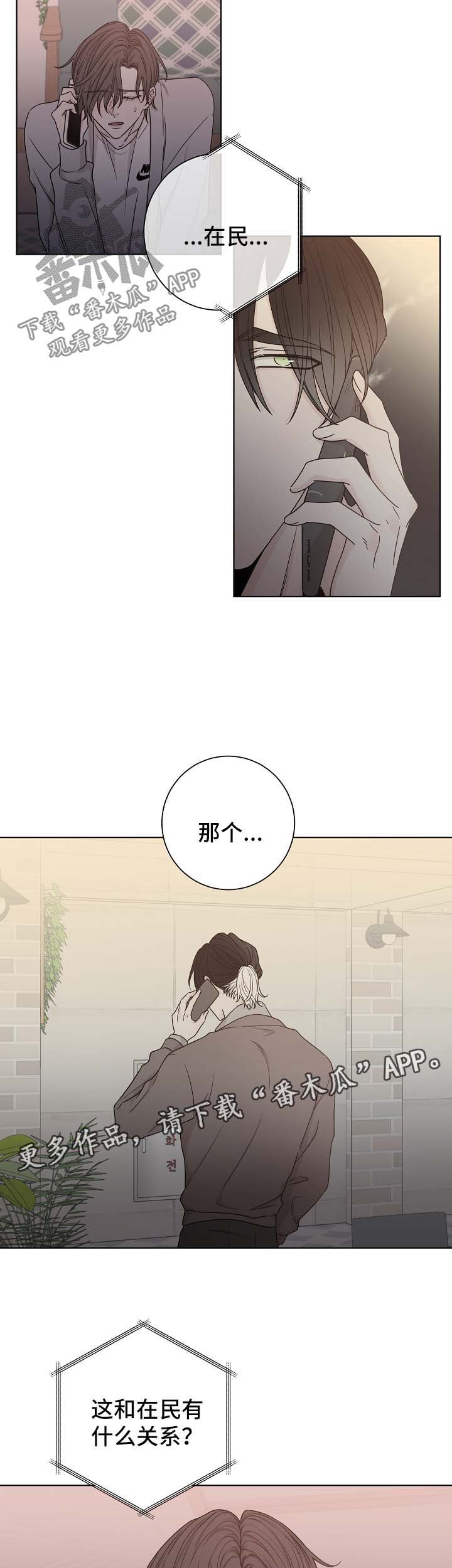 第56章：询问