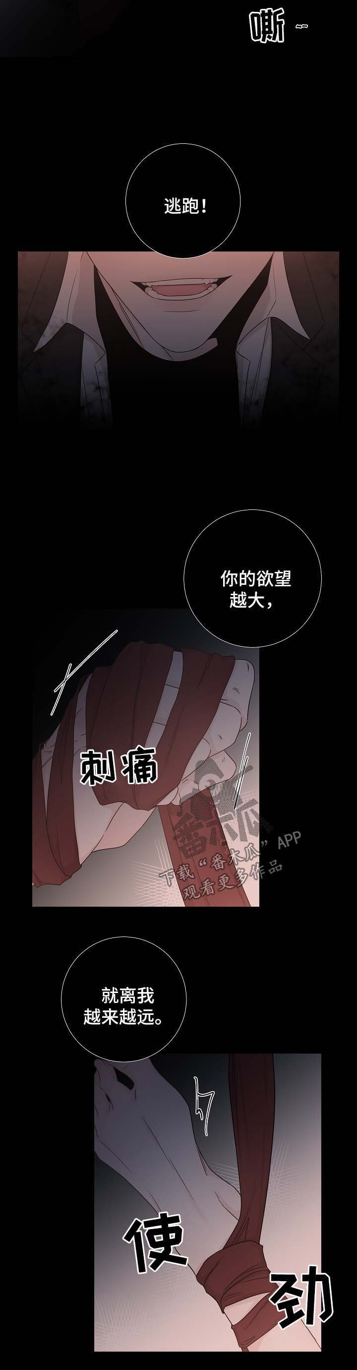第57章：逃