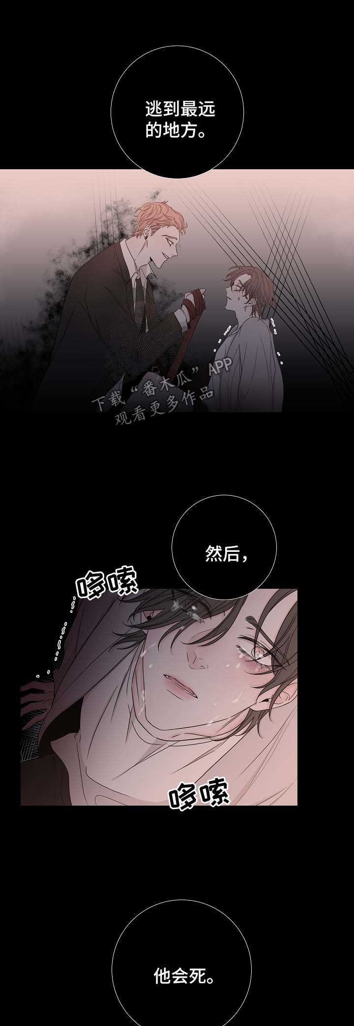 第57章：逃