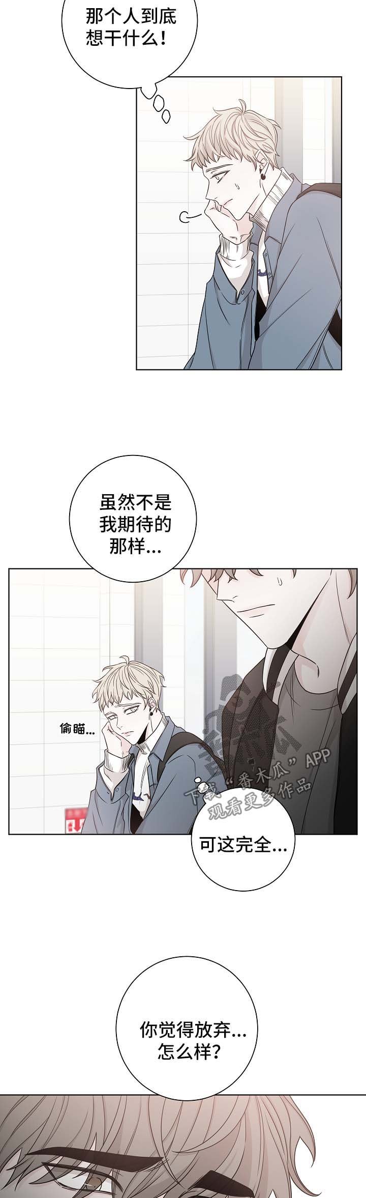 第58章：吵架