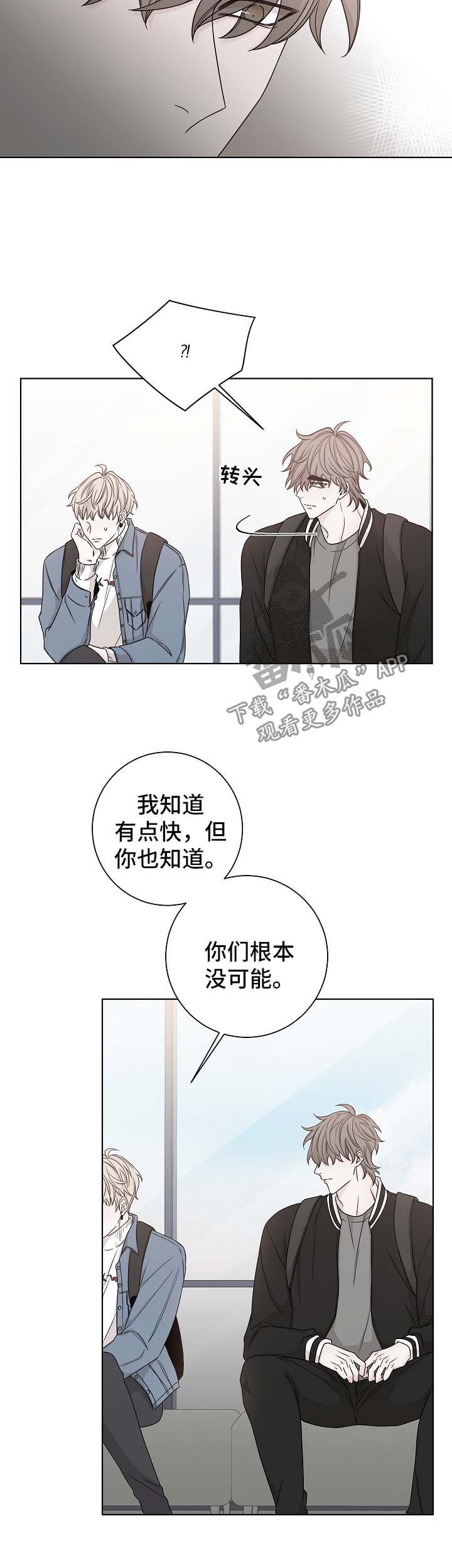 第58章：吵架