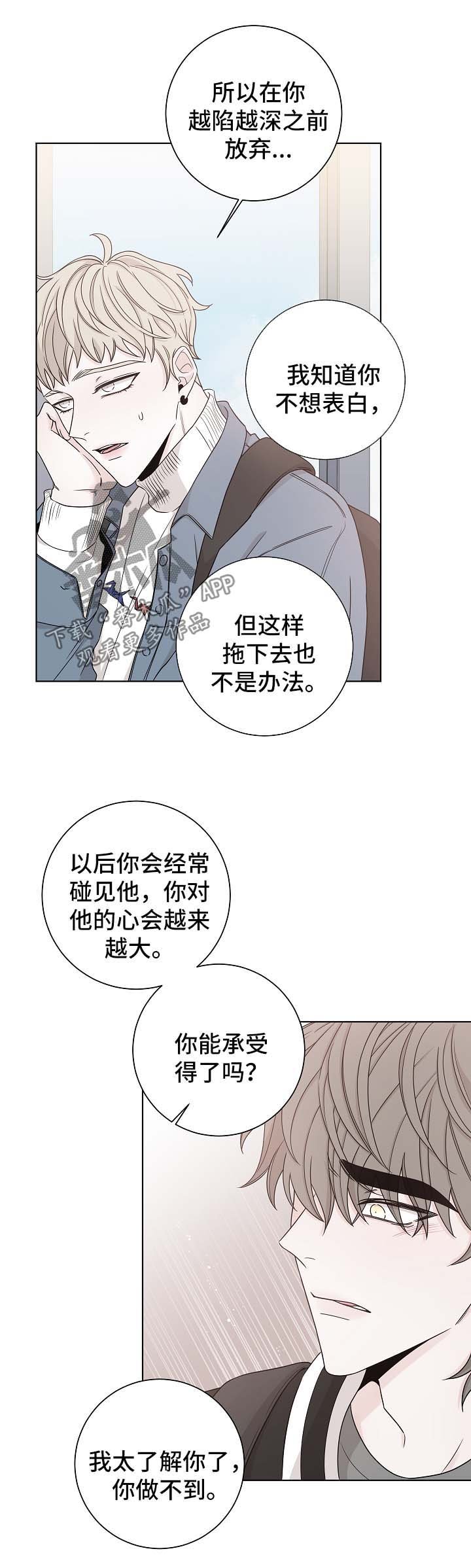 第58章：吵架