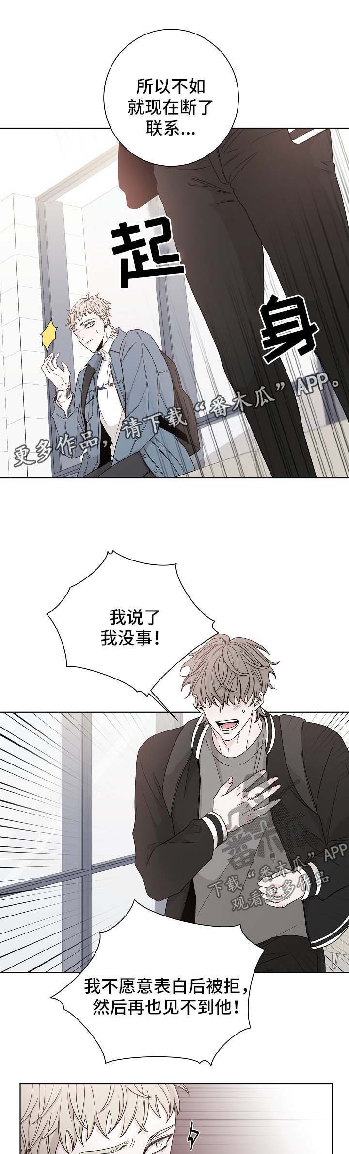 第58章：吵架