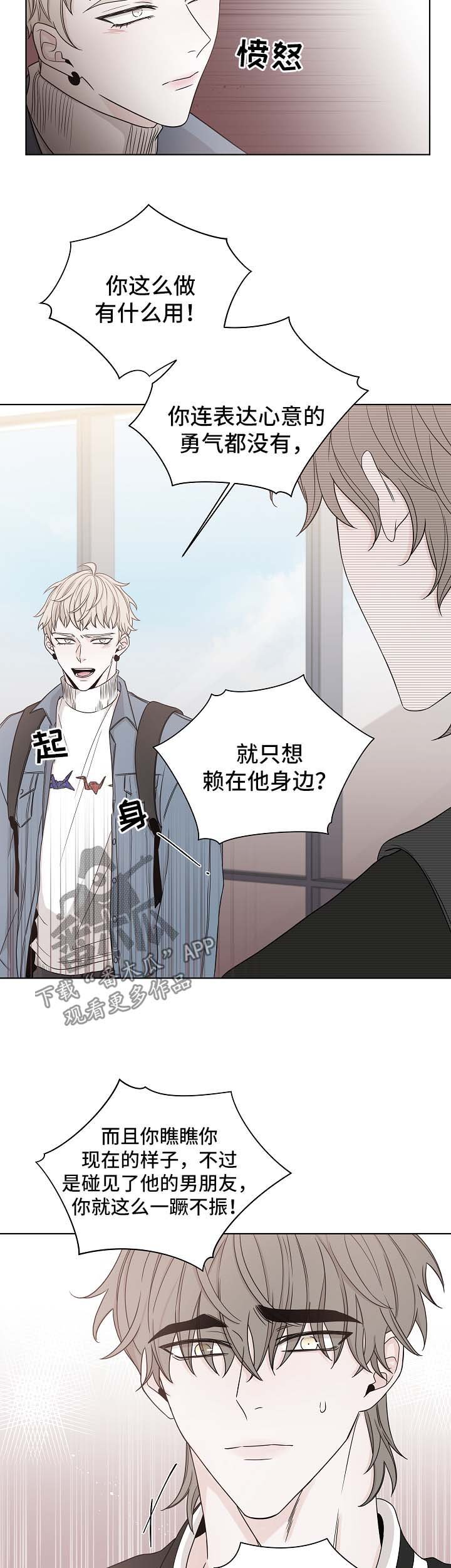 第58章：吵架